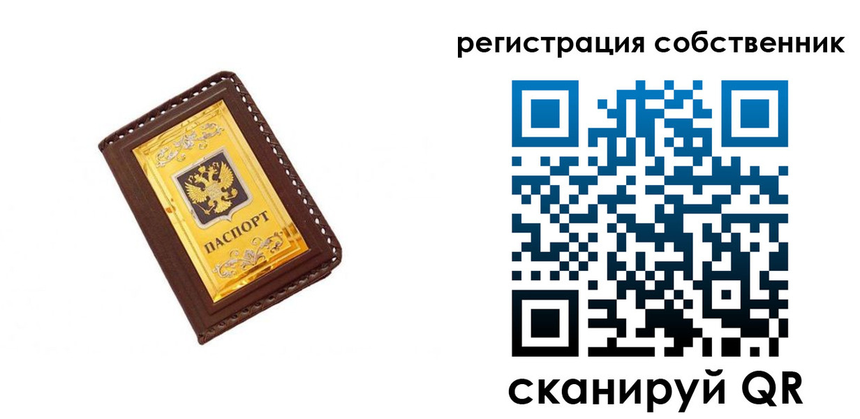прописка в квартире в Раменском