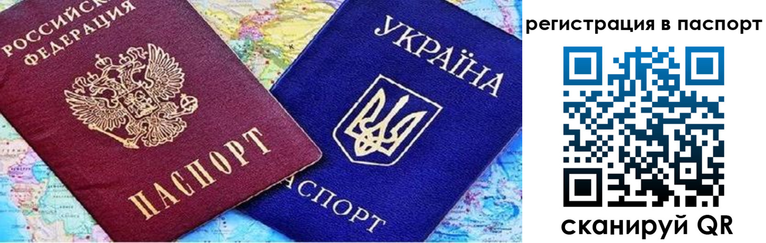 прописка гарантия в Раменском