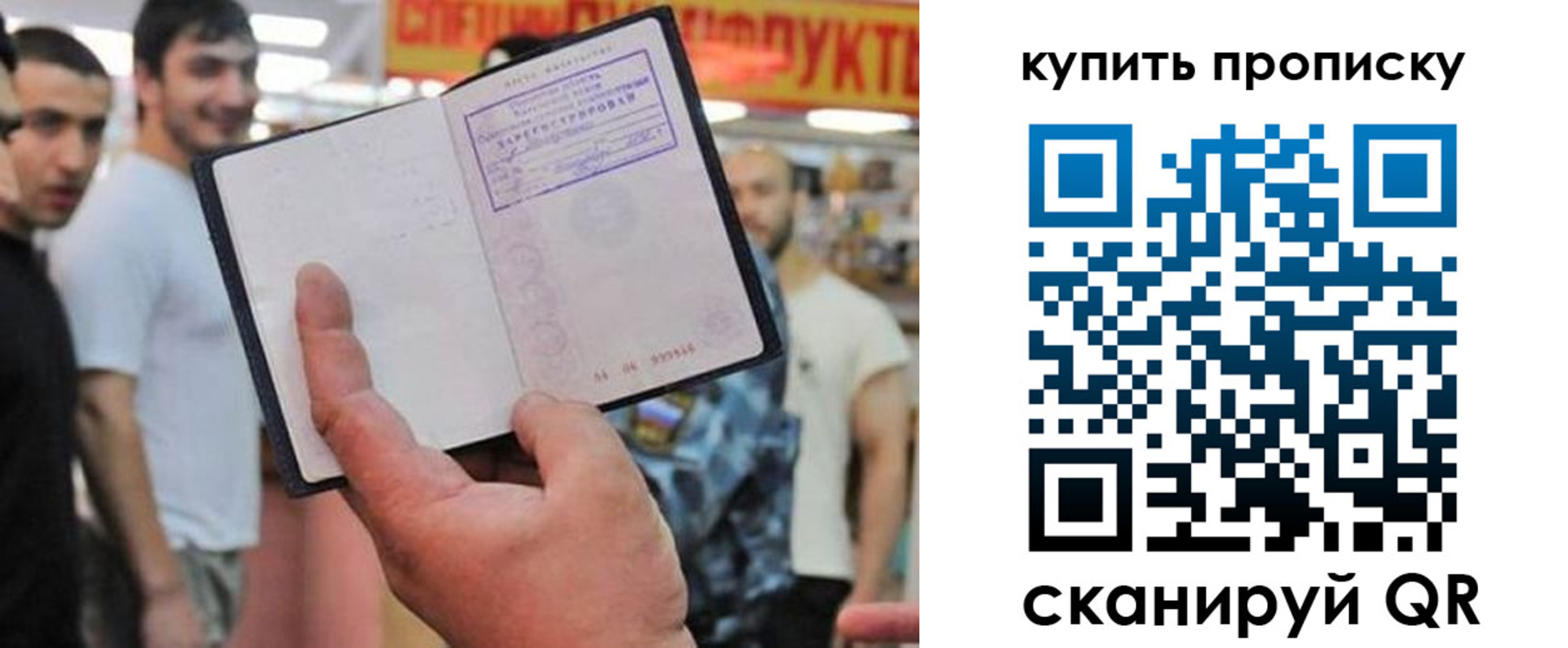 прописка ребенка в Раменском