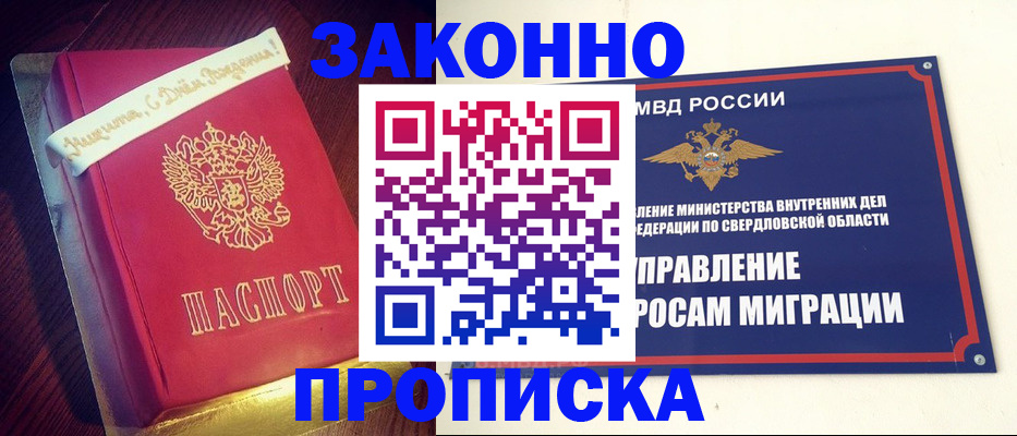 временная регистрация адрес в Раменском