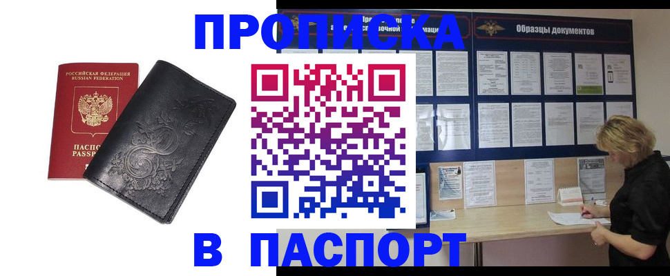 найти адрес прописки в Раменском