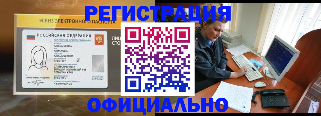 прописка иностранных граждан в Раменском
